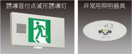 災害時に避難所までの誘導のあかり、避難所での活動のあかり