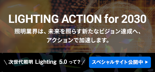 LIGHTING ACTION for 2030
