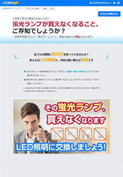 蛍光ランプが買えなくなる前に家の照明器具をチェックしましょう