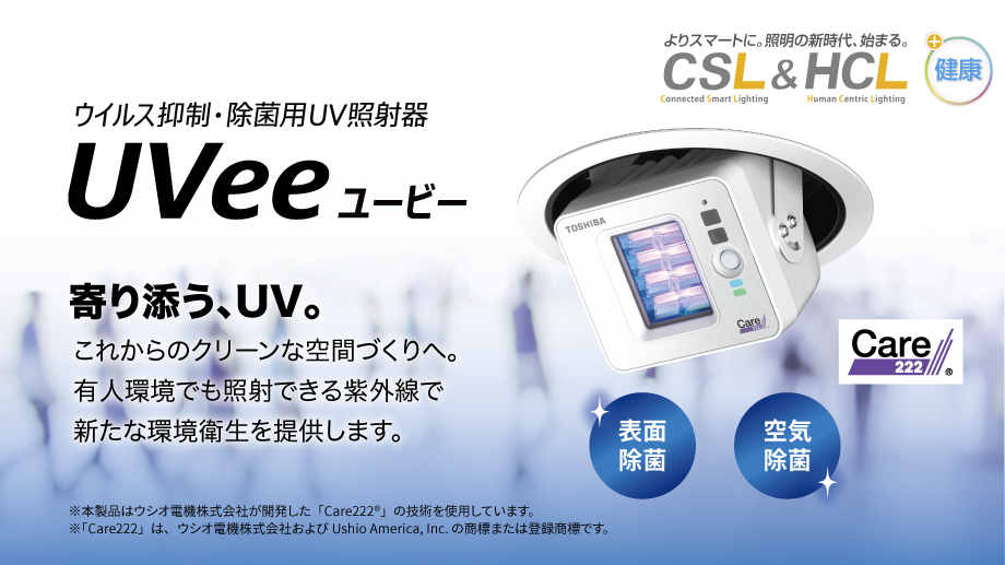 東芝UVishユービッシュCSD-B03新品未開封-